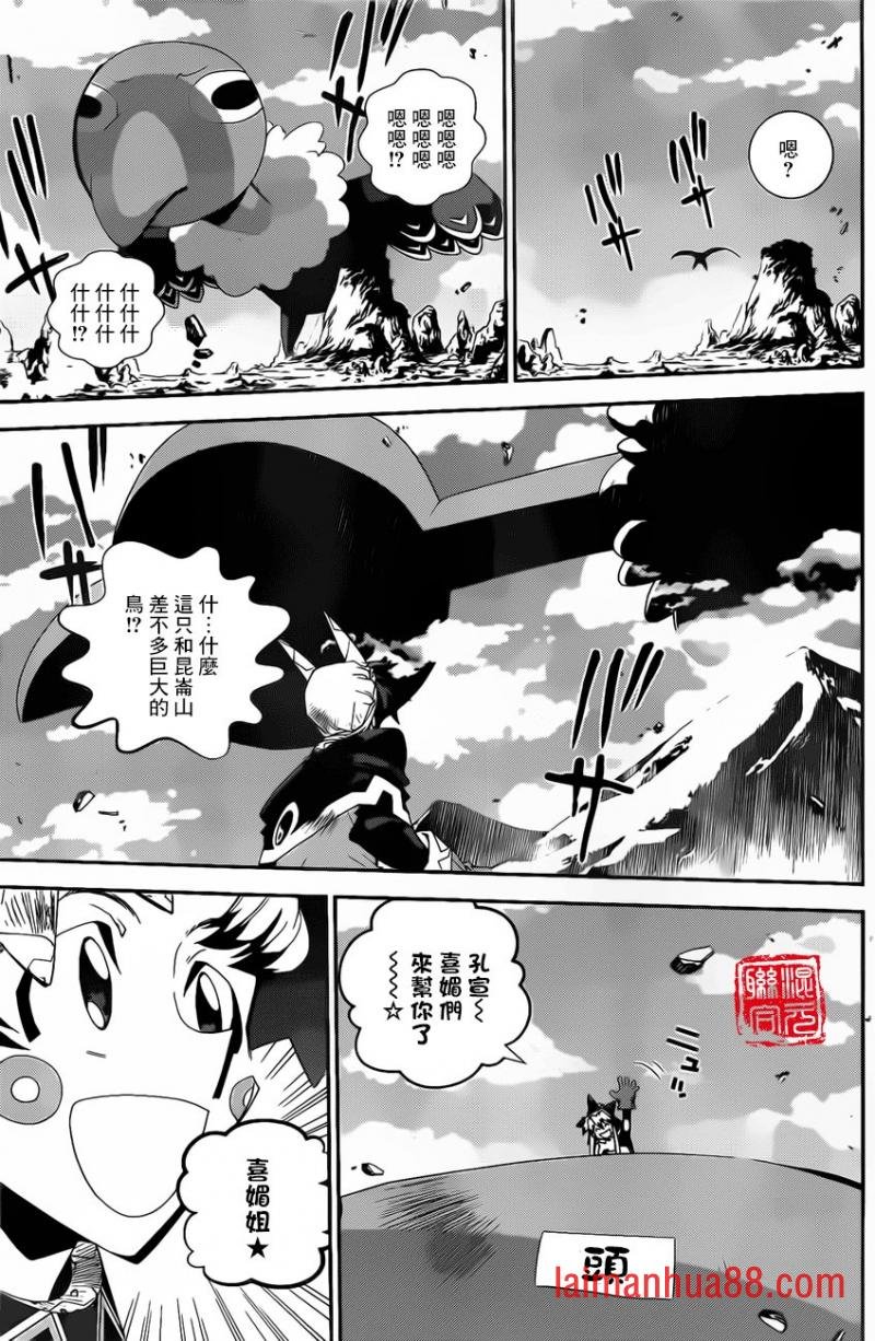 外传05话
