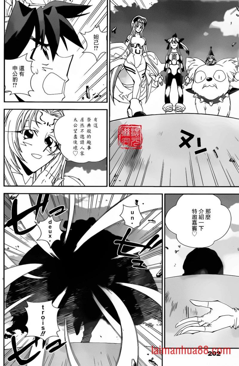 外传05话