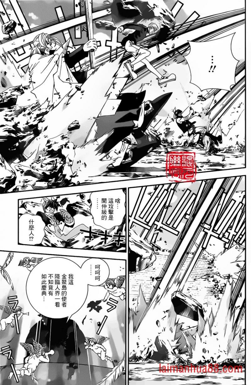 外传05话