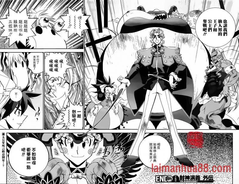 外传05话