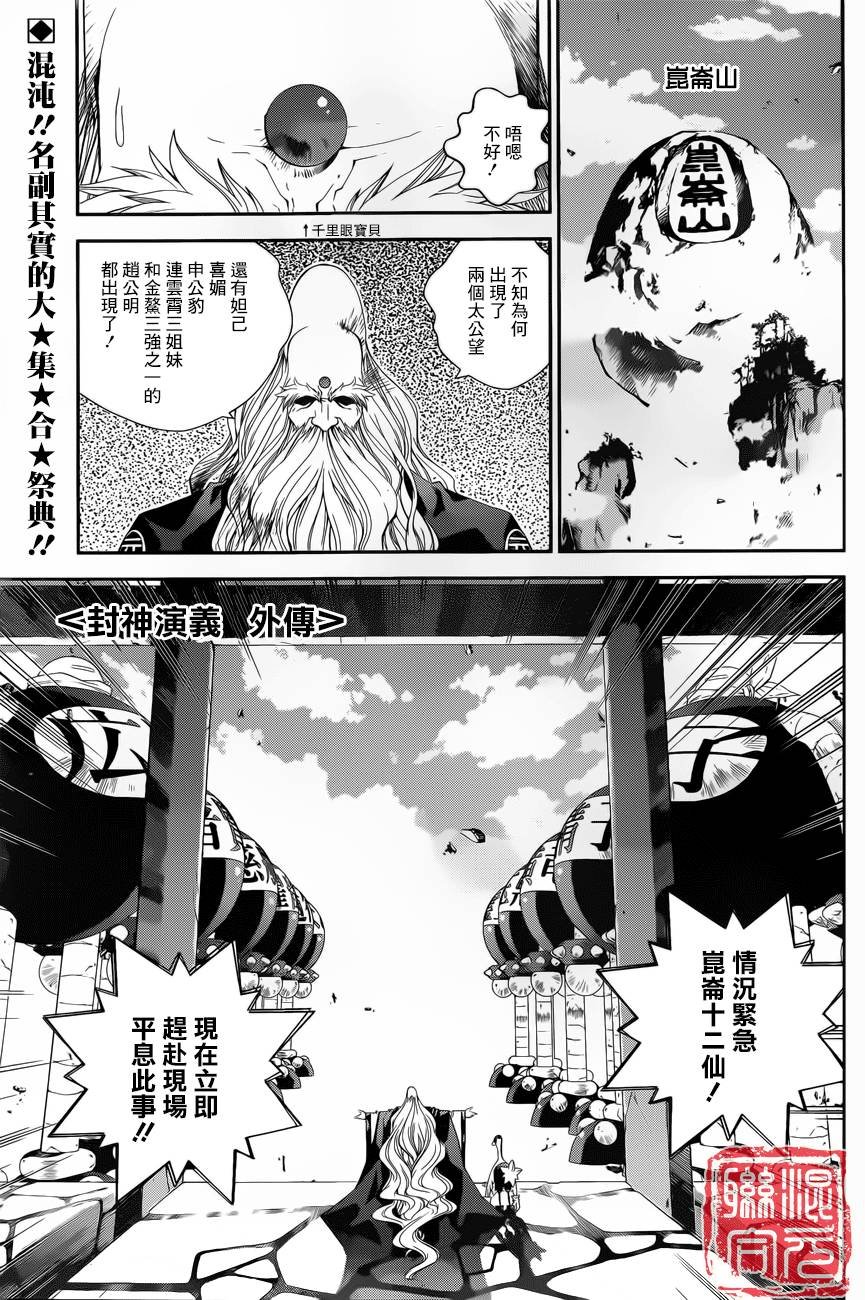 外传06话