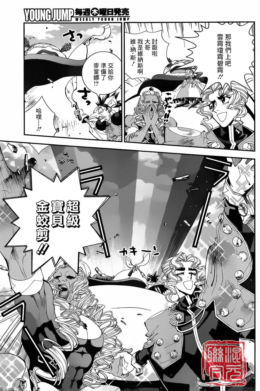 外传06话