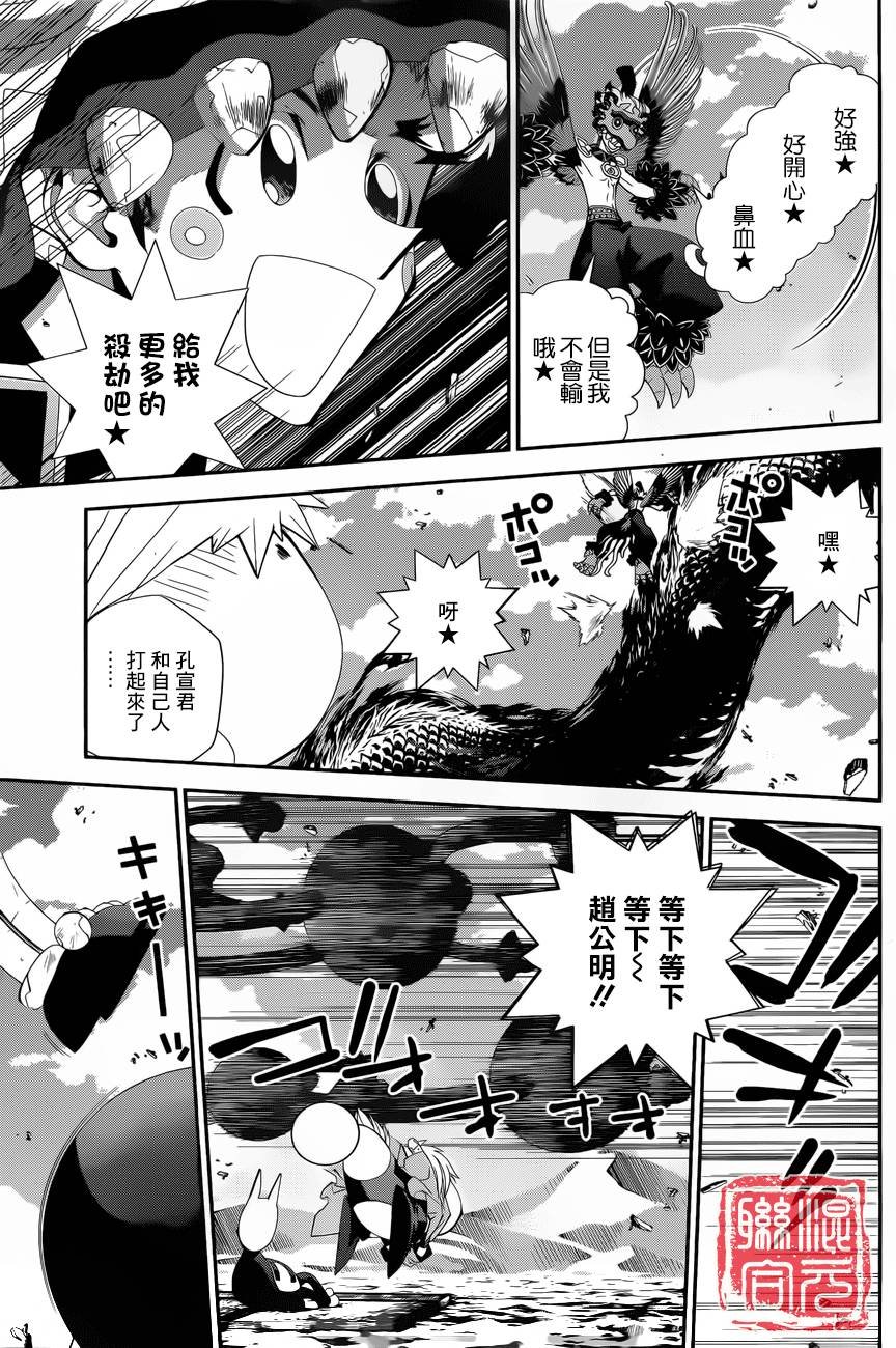 外传06话