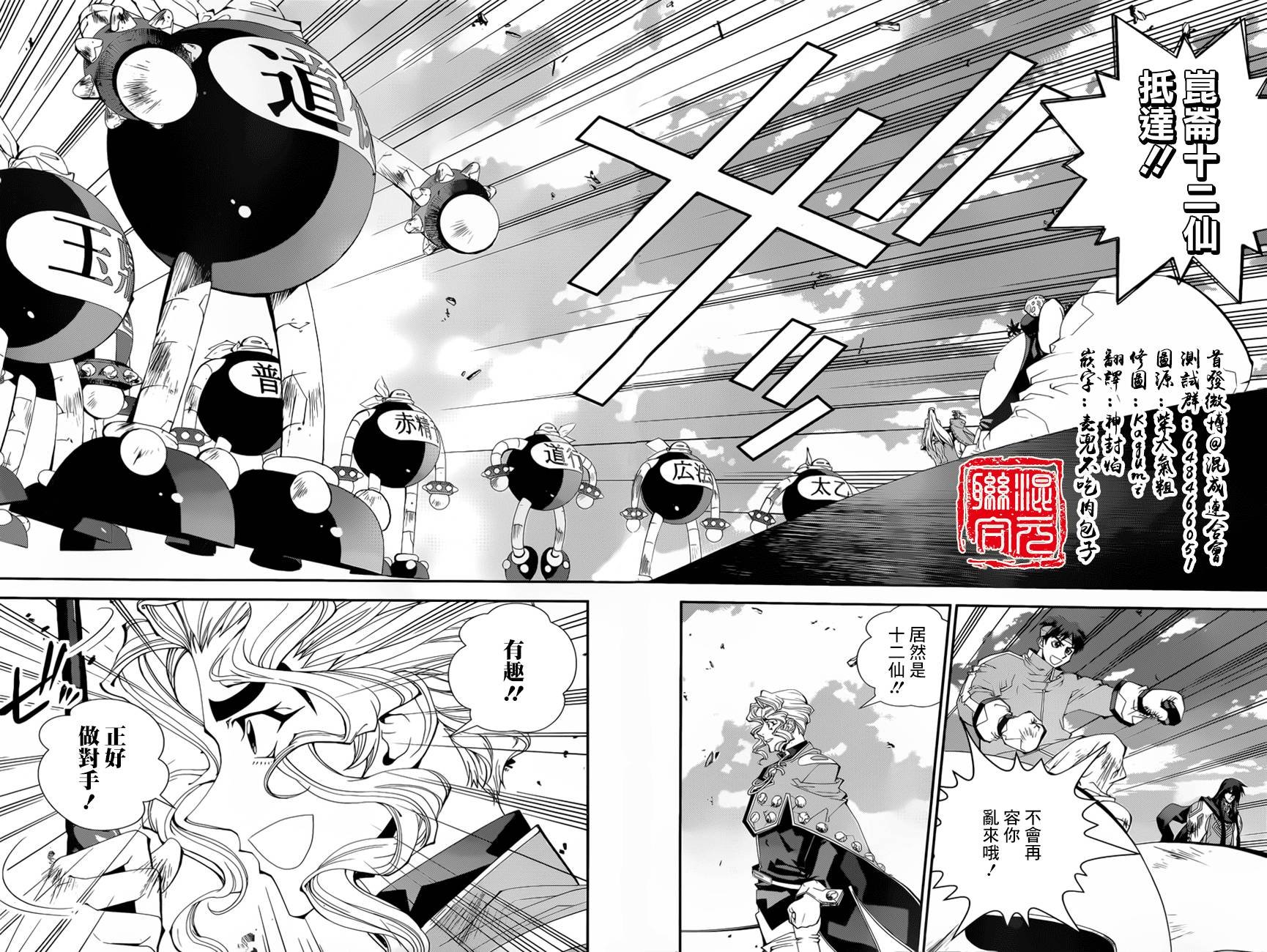 外传06话
