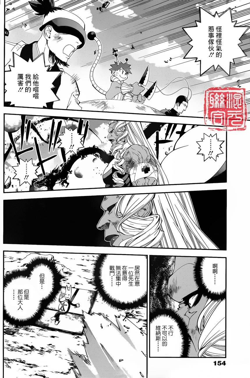 外传06话