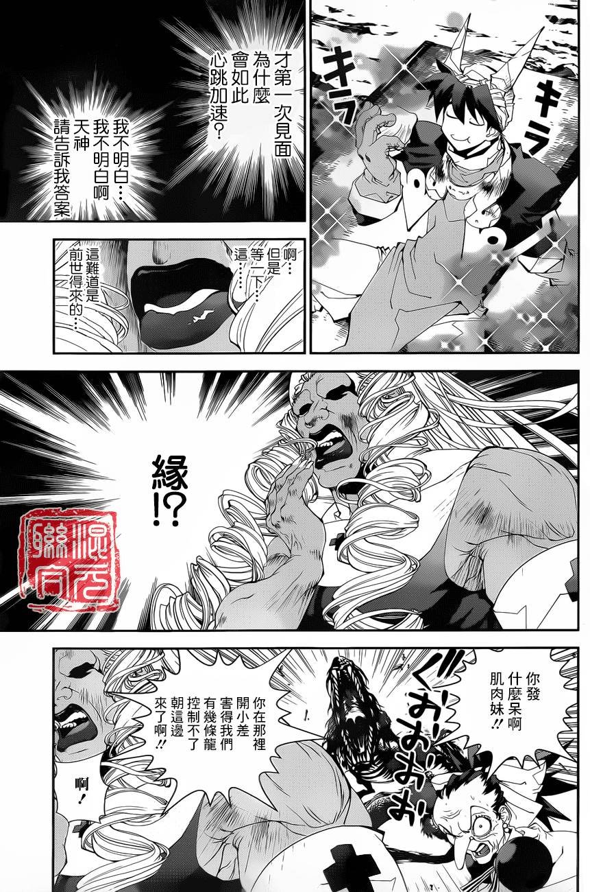 外传06话