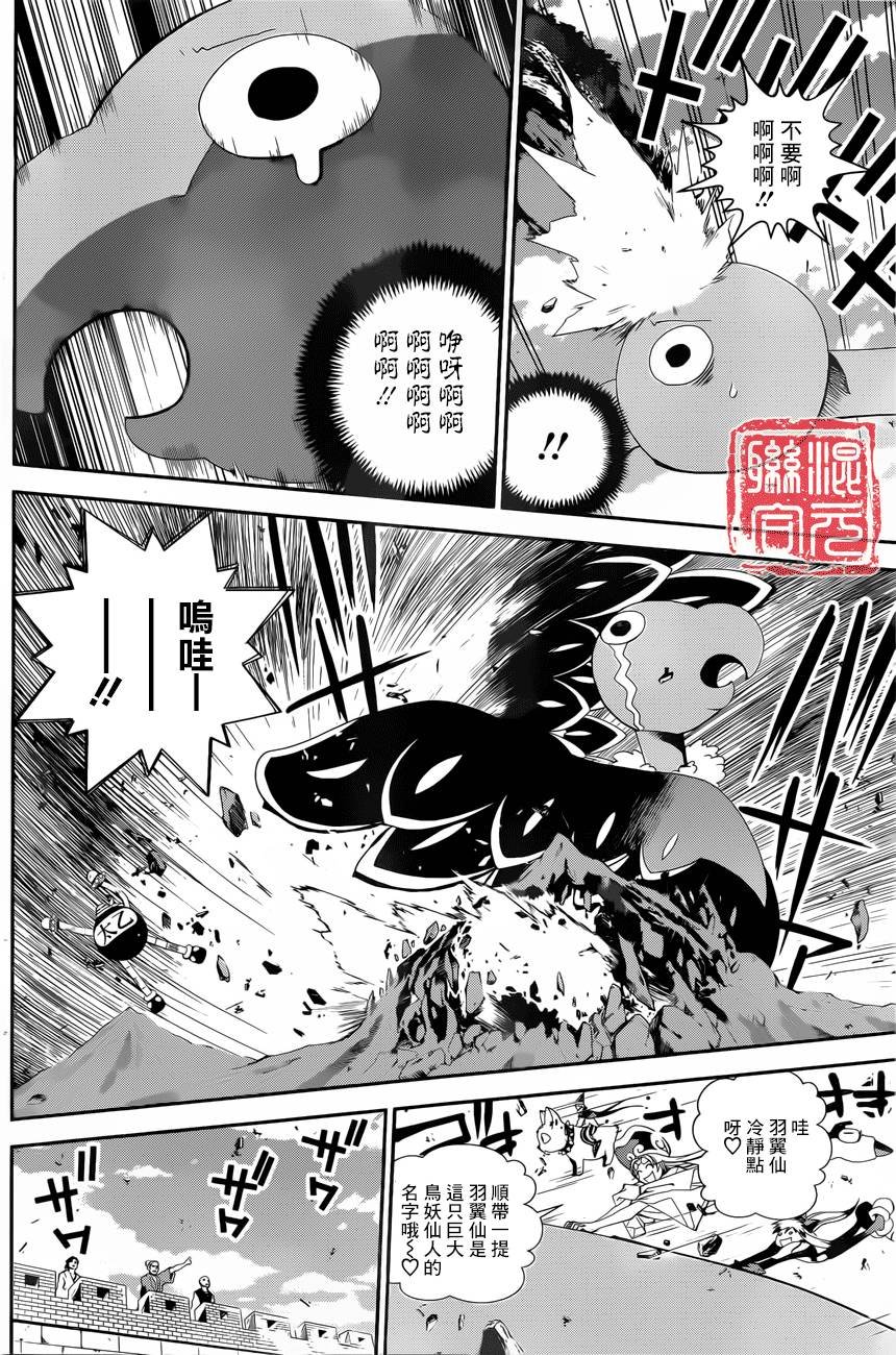 外传06话