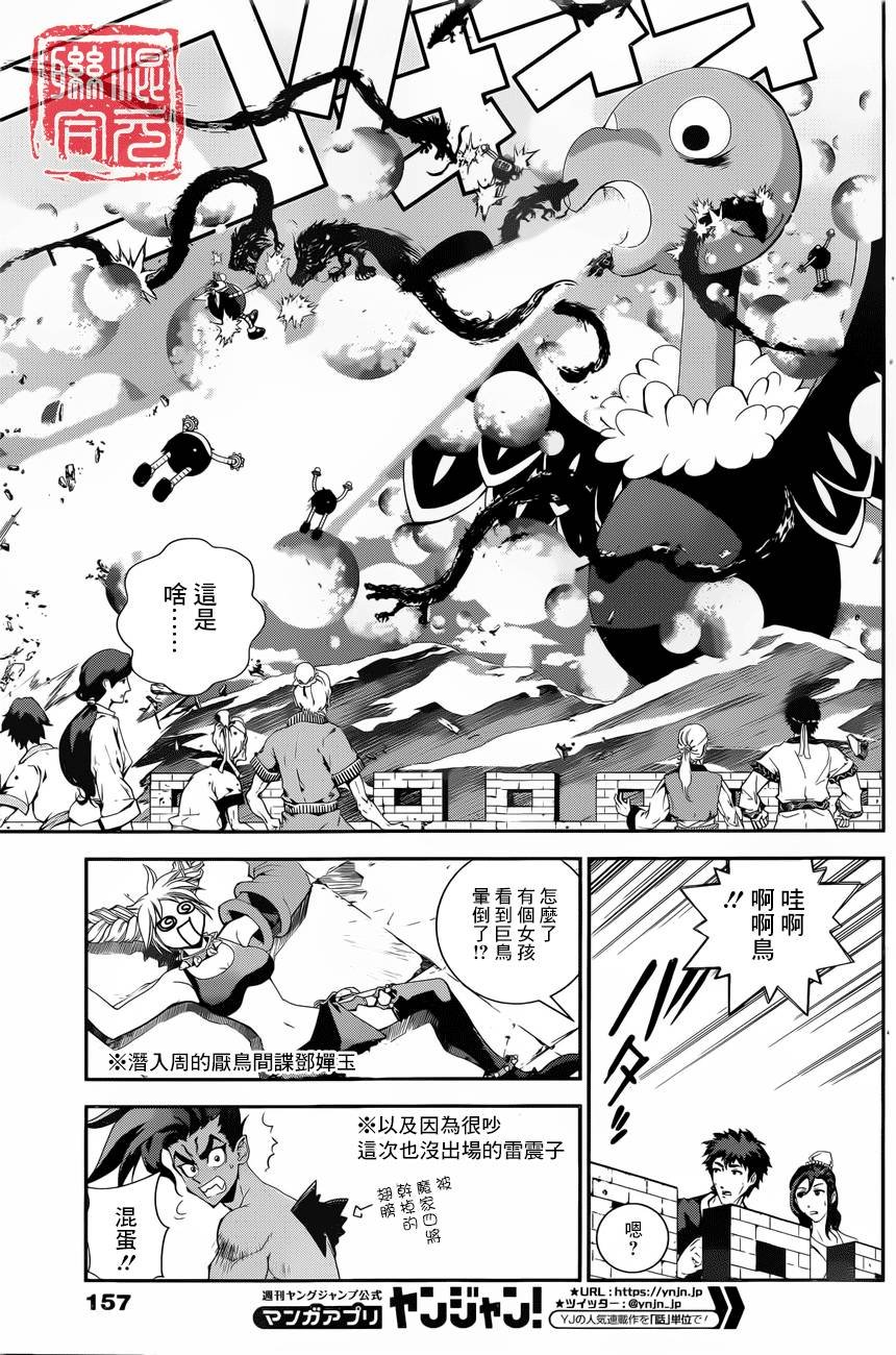 外传06话
