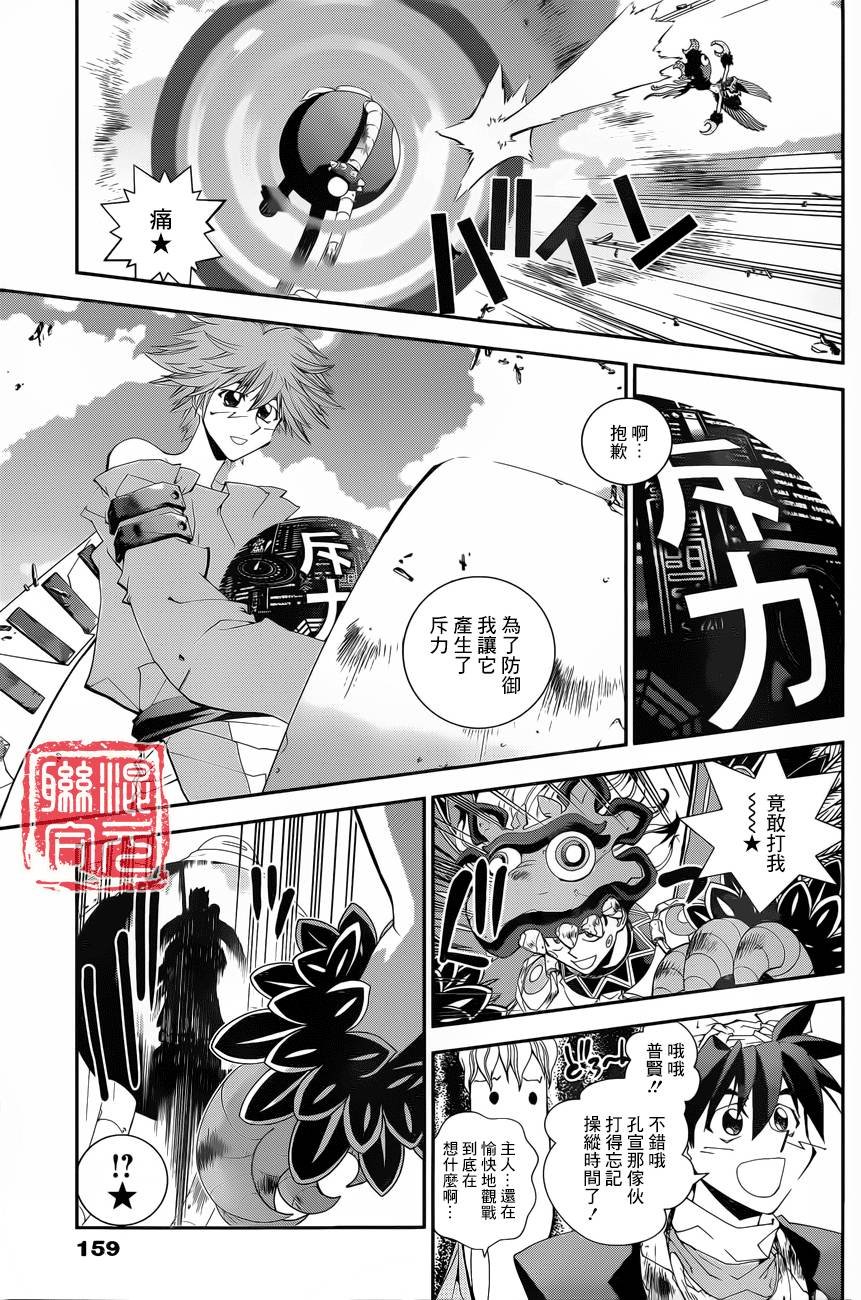 外传06话