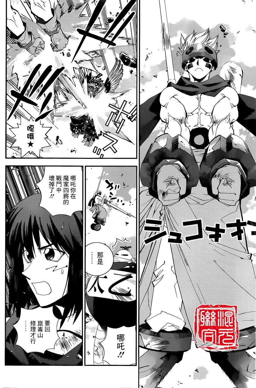 外传06话