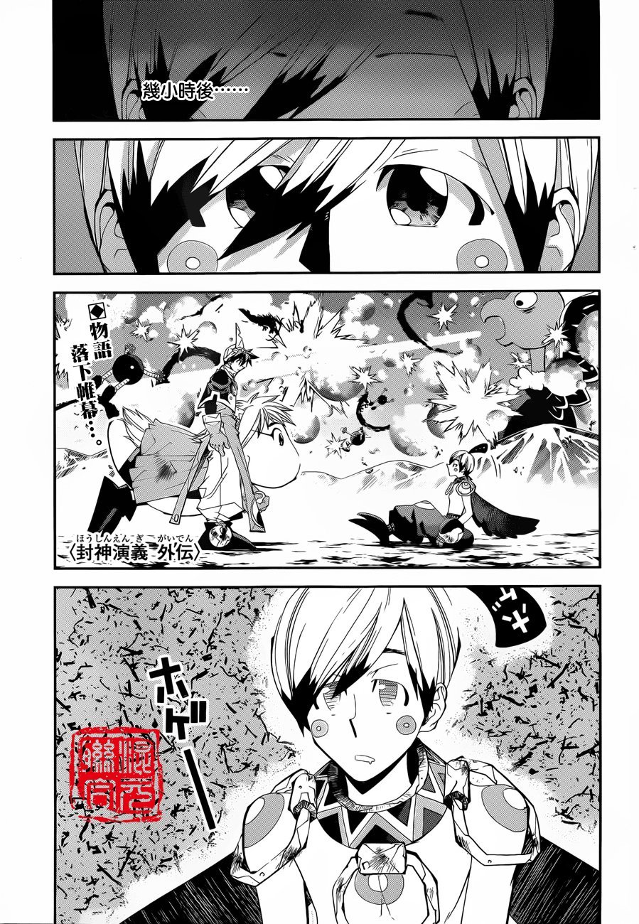 外传07话完