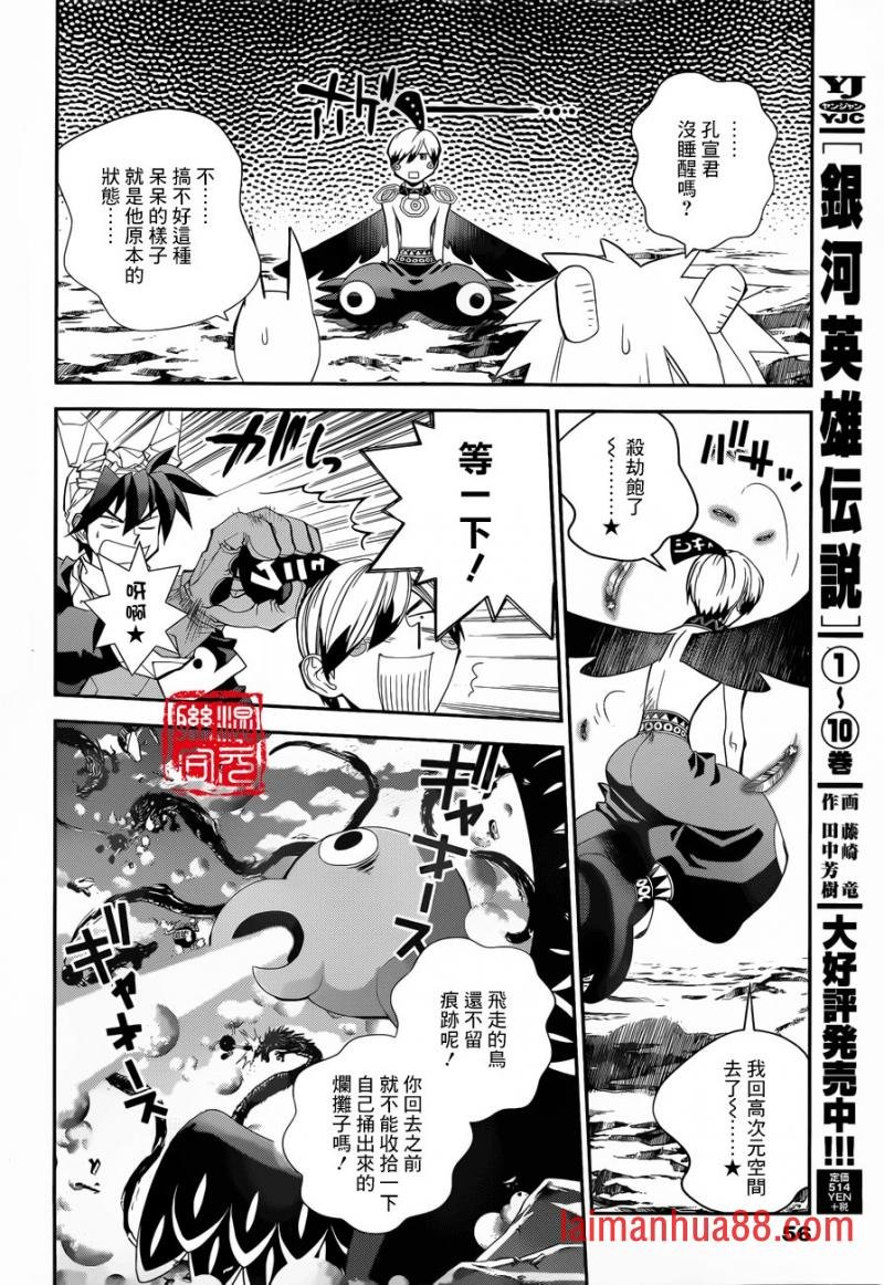 外传07话完