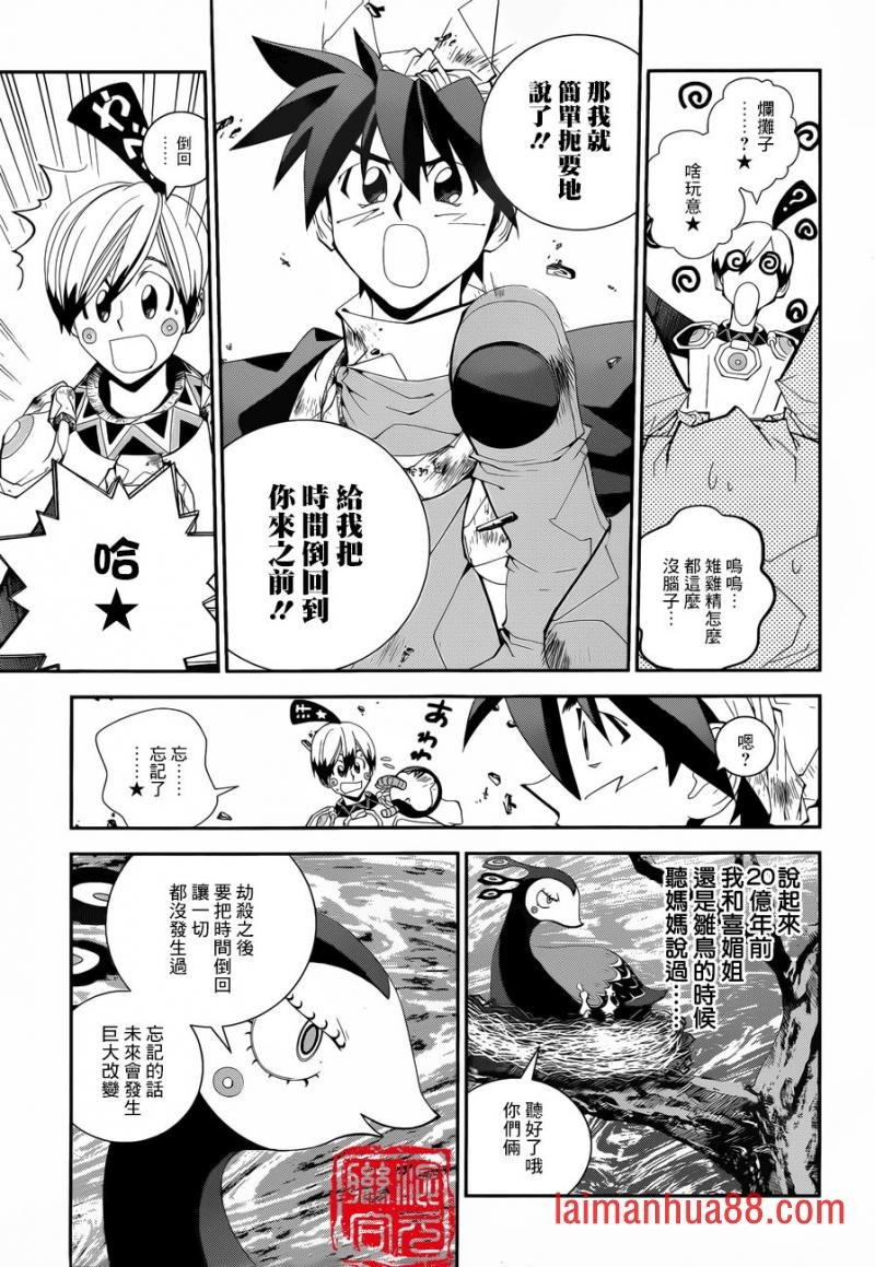 外传07话完