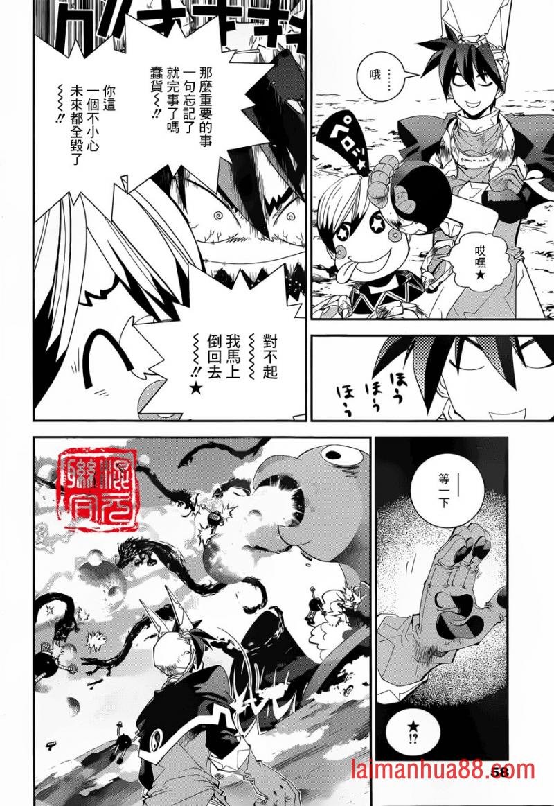 外传07话完