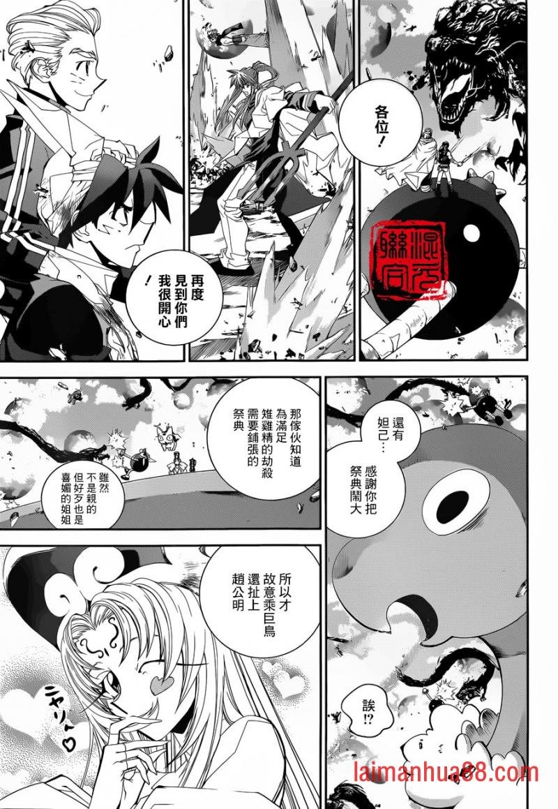 外传07话完