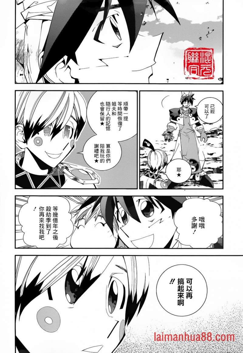 外传07话完