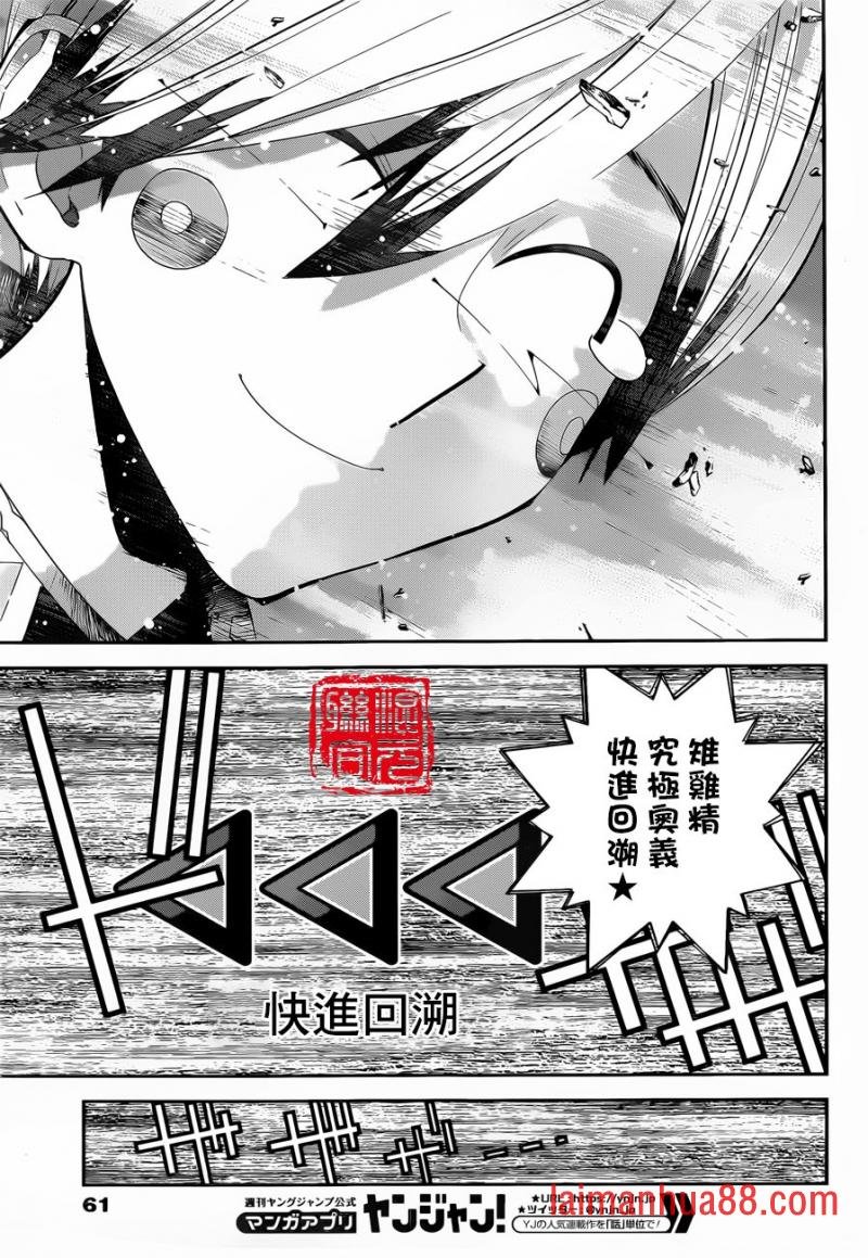 外传07话完