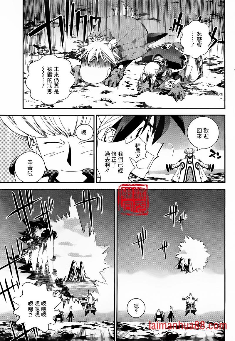 外传07话完