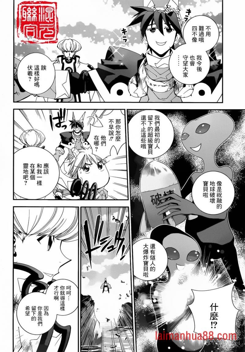 外传07话完