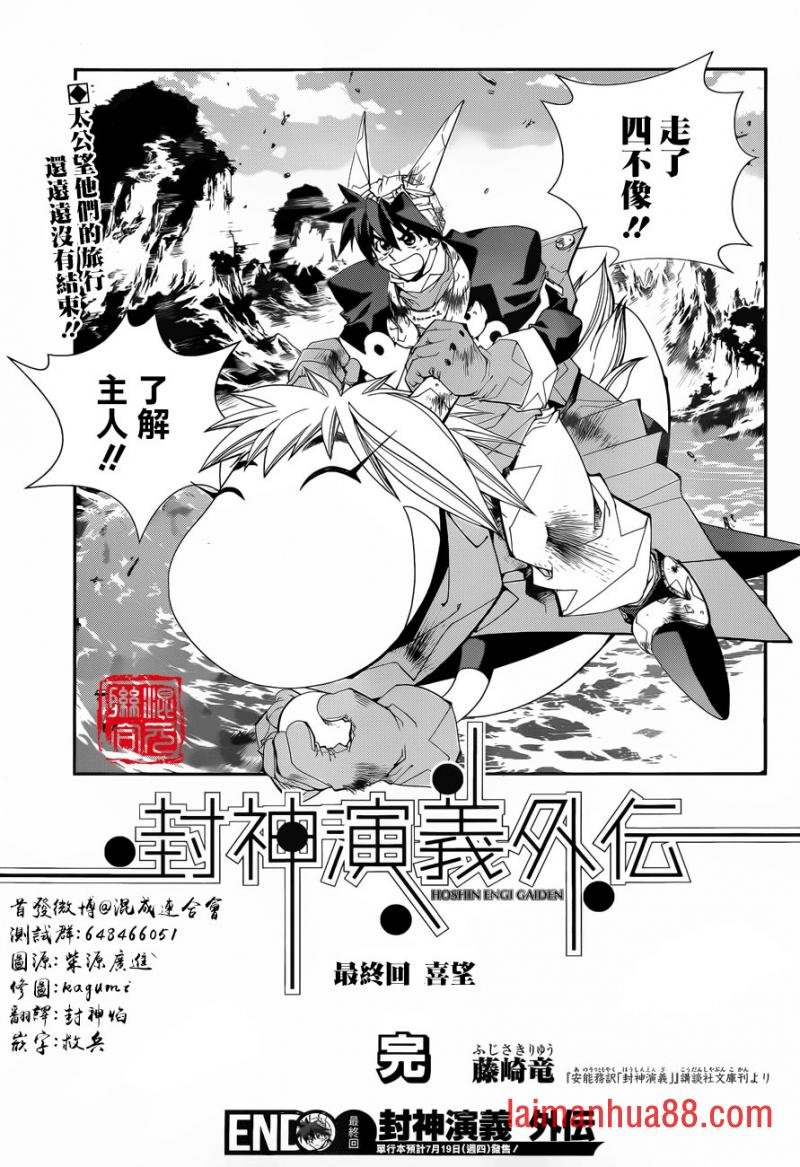 外传07话完