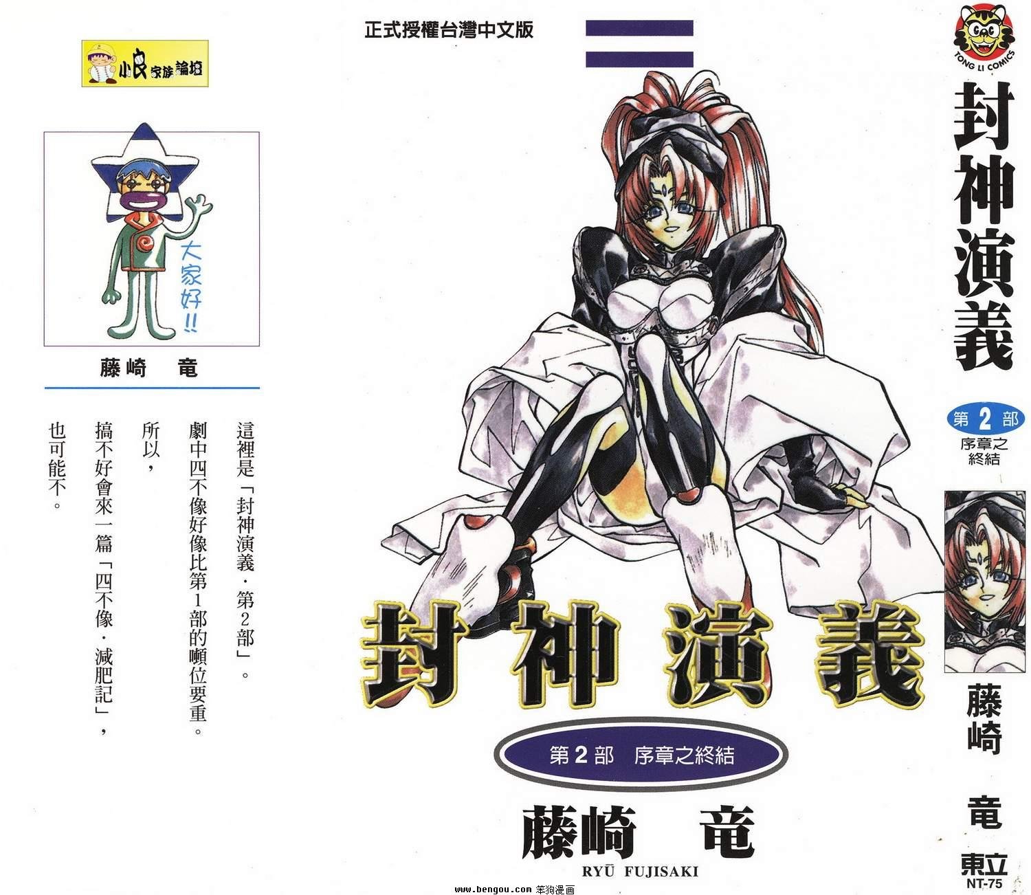 第2卷