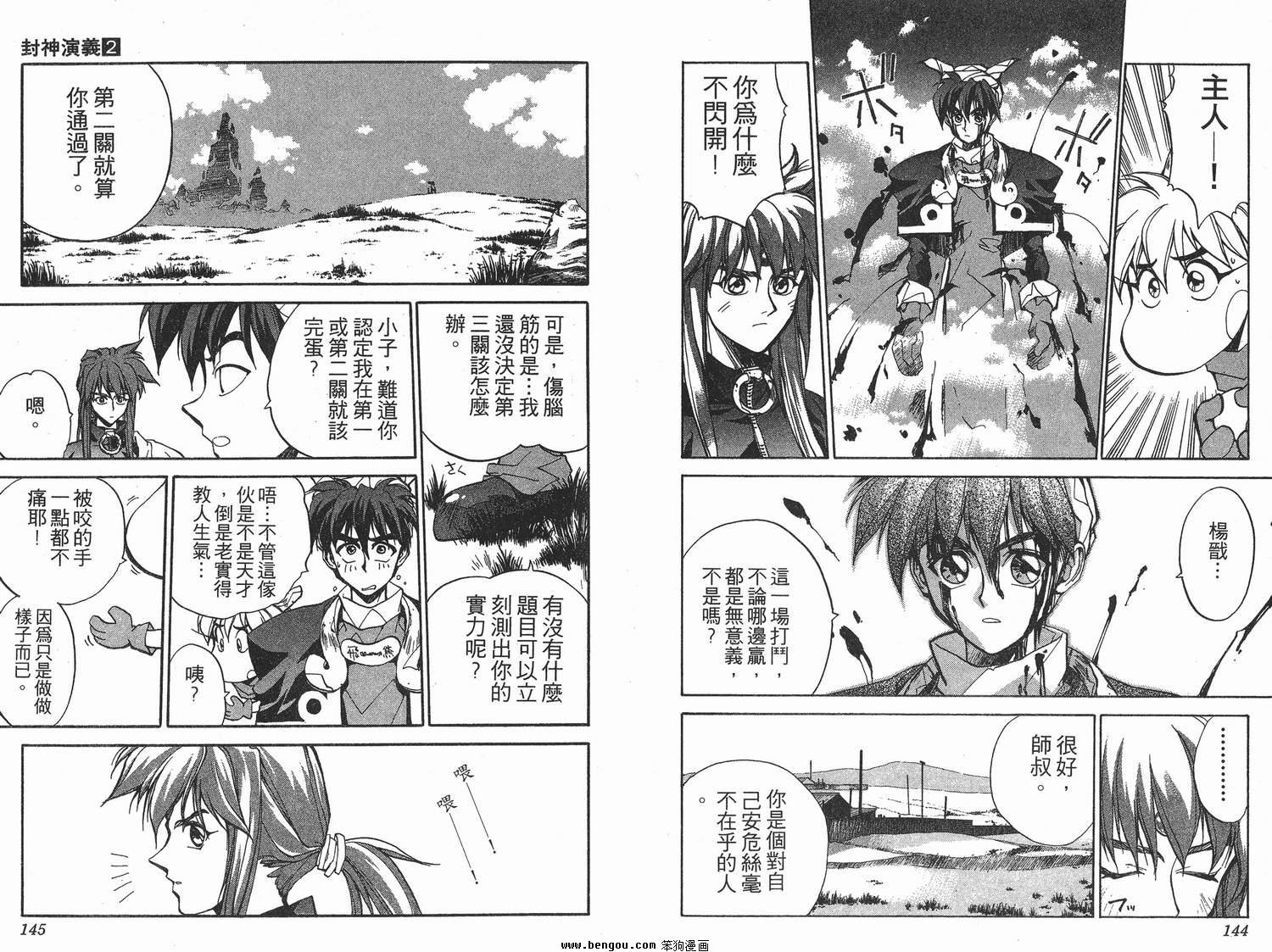 第2卷