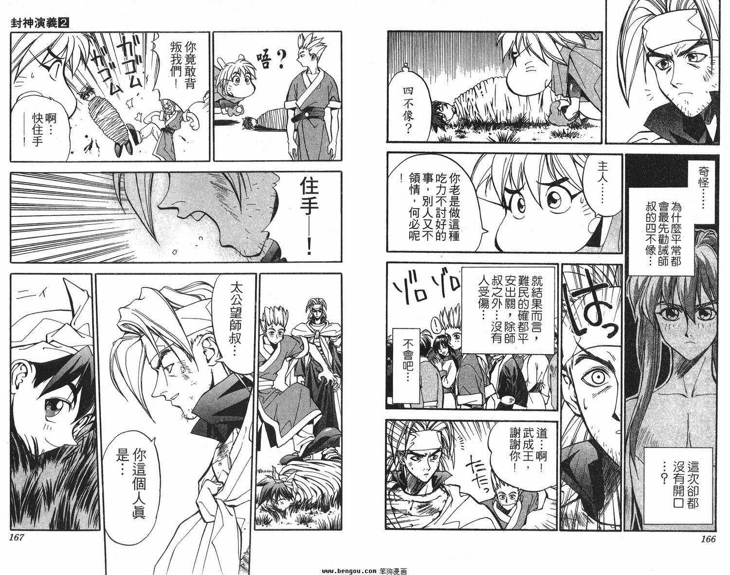 第2卷