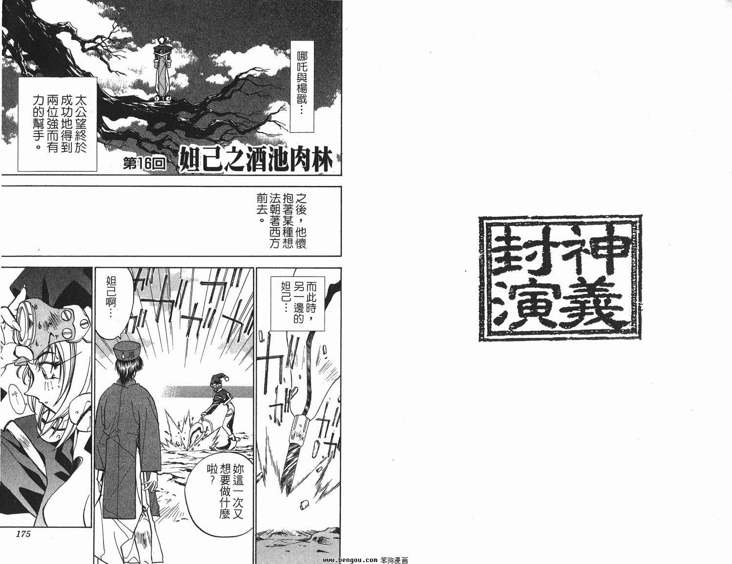 第2卷