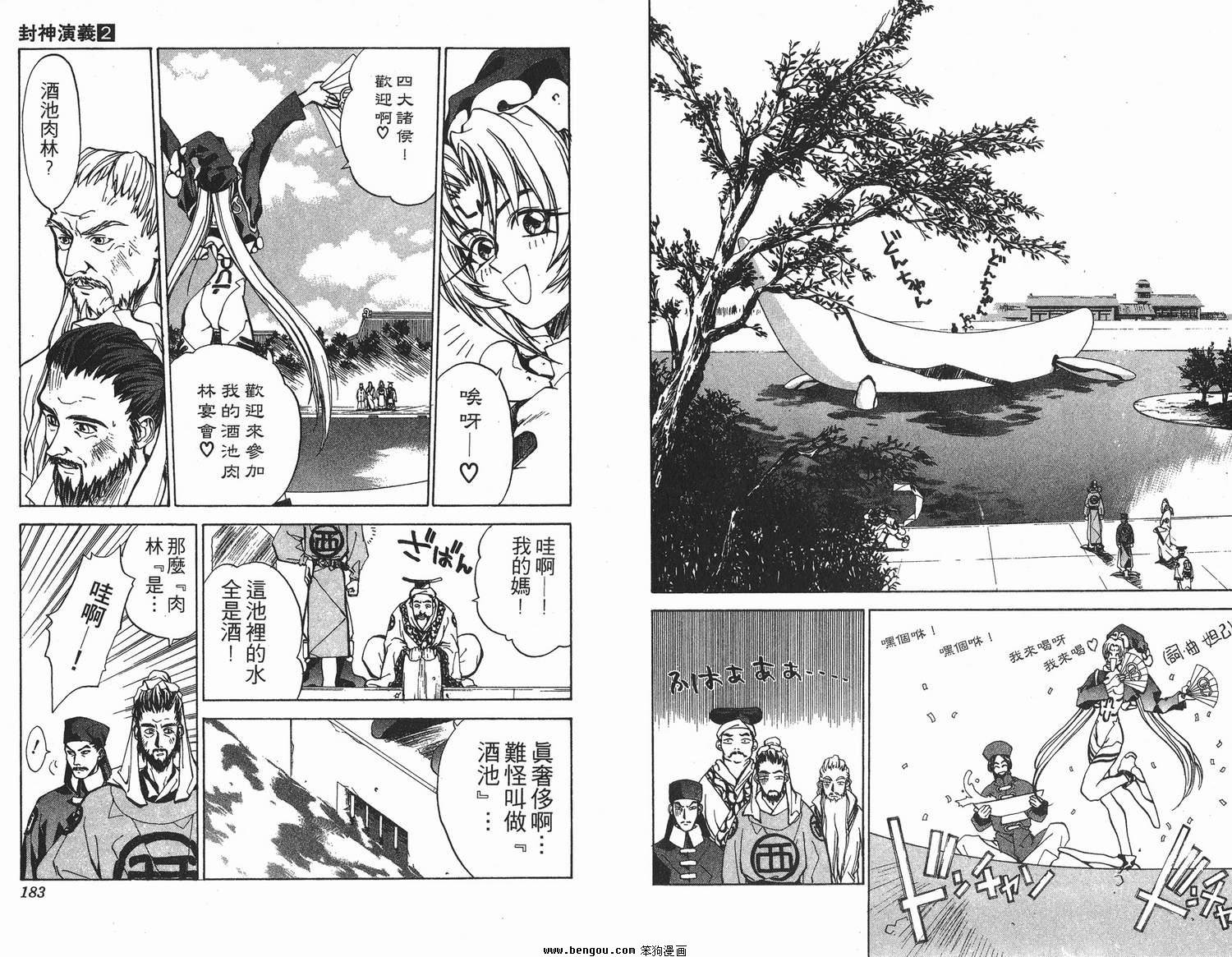 第2卷
