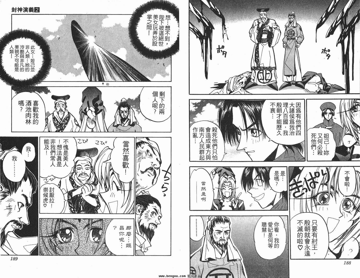 第2卷