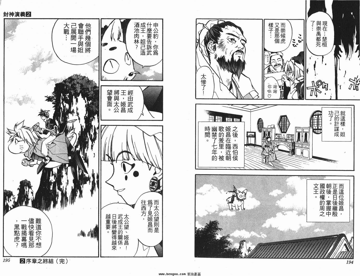 第2卷