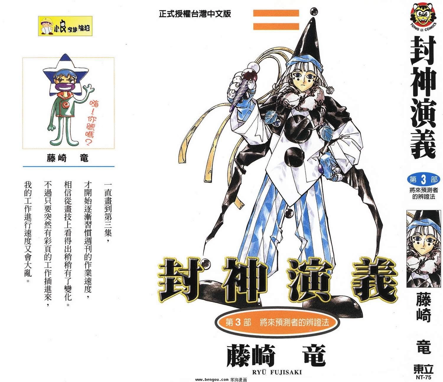 第3卷