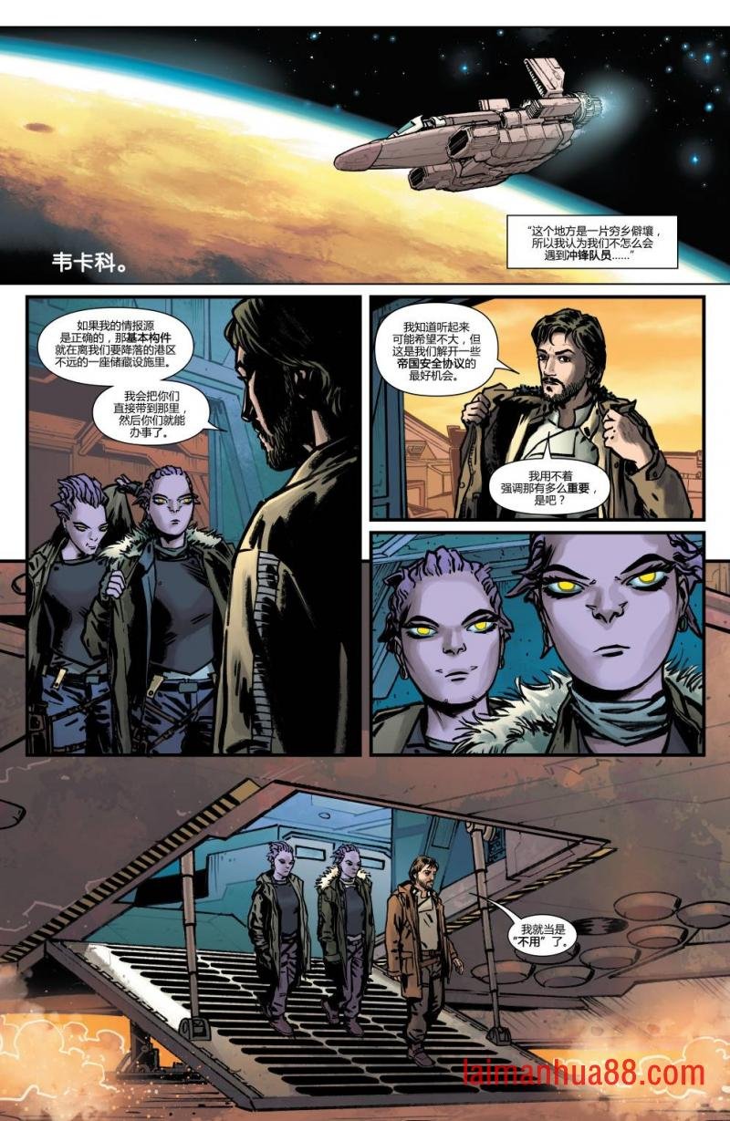 前传：卡西安与K-2SO