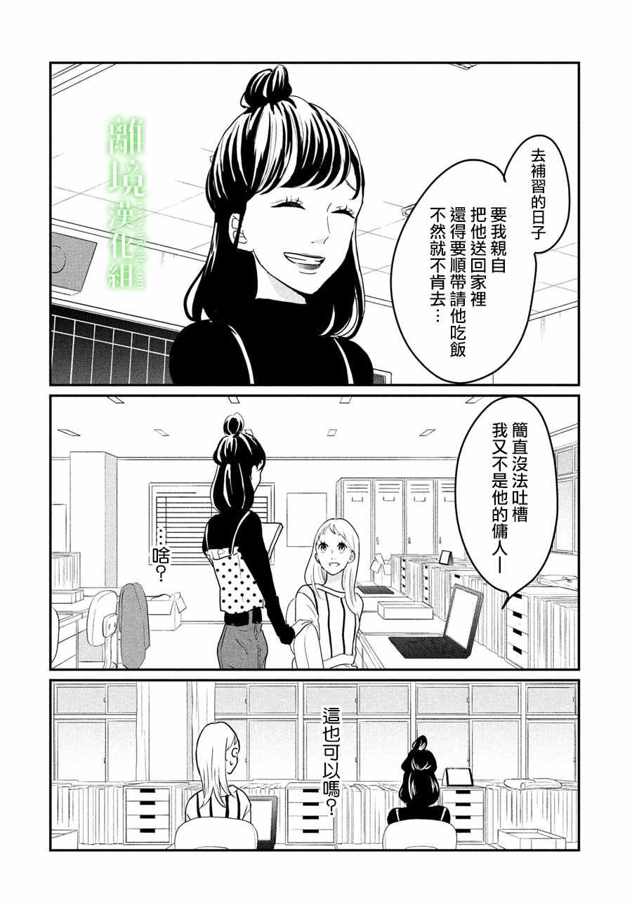第12话