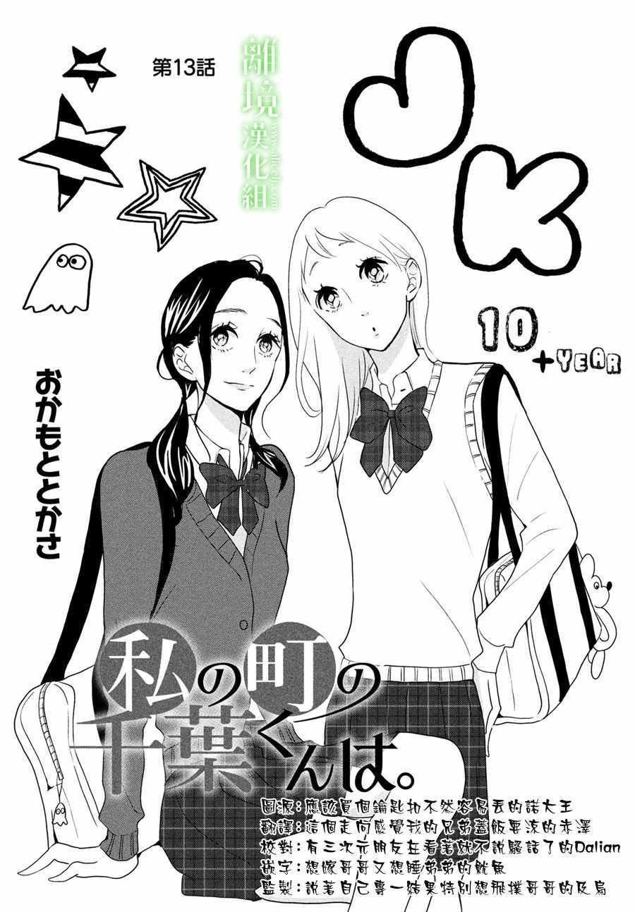 第13话