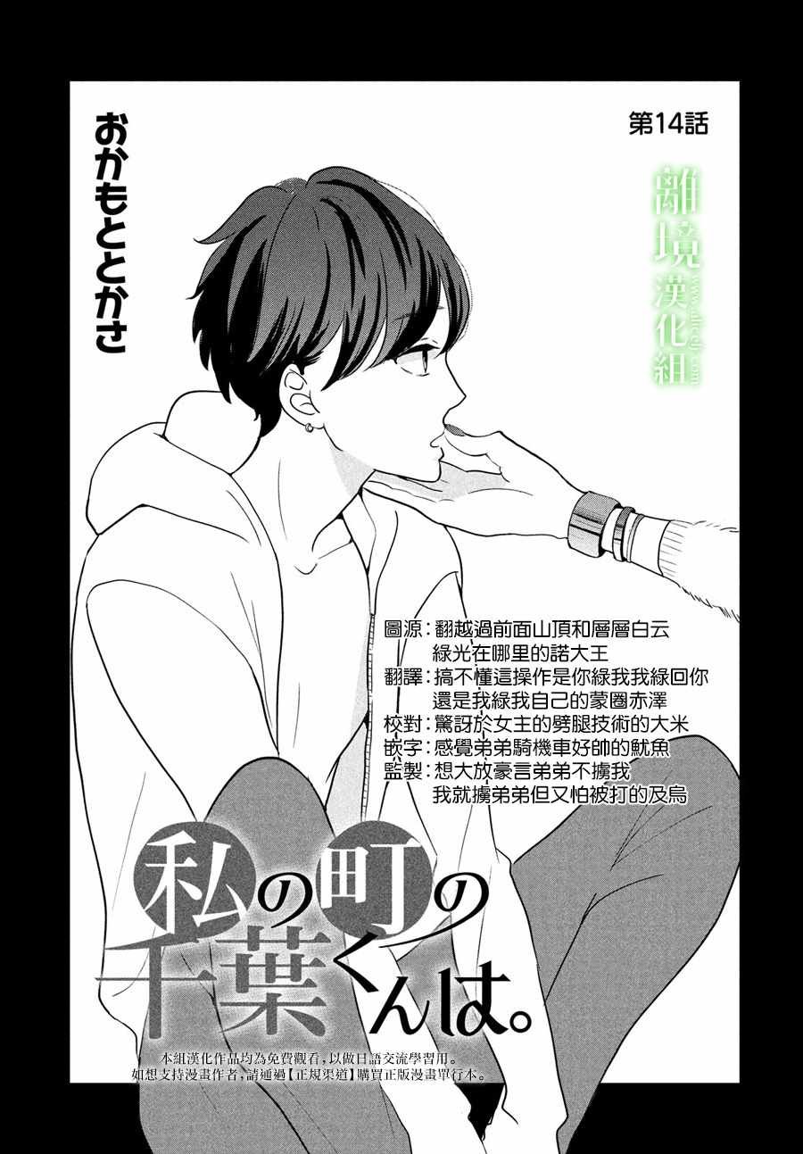 第14话