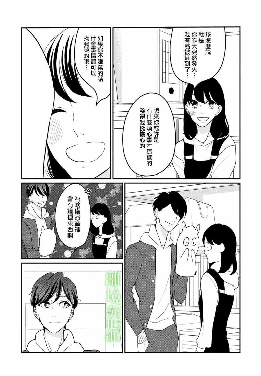 第14话