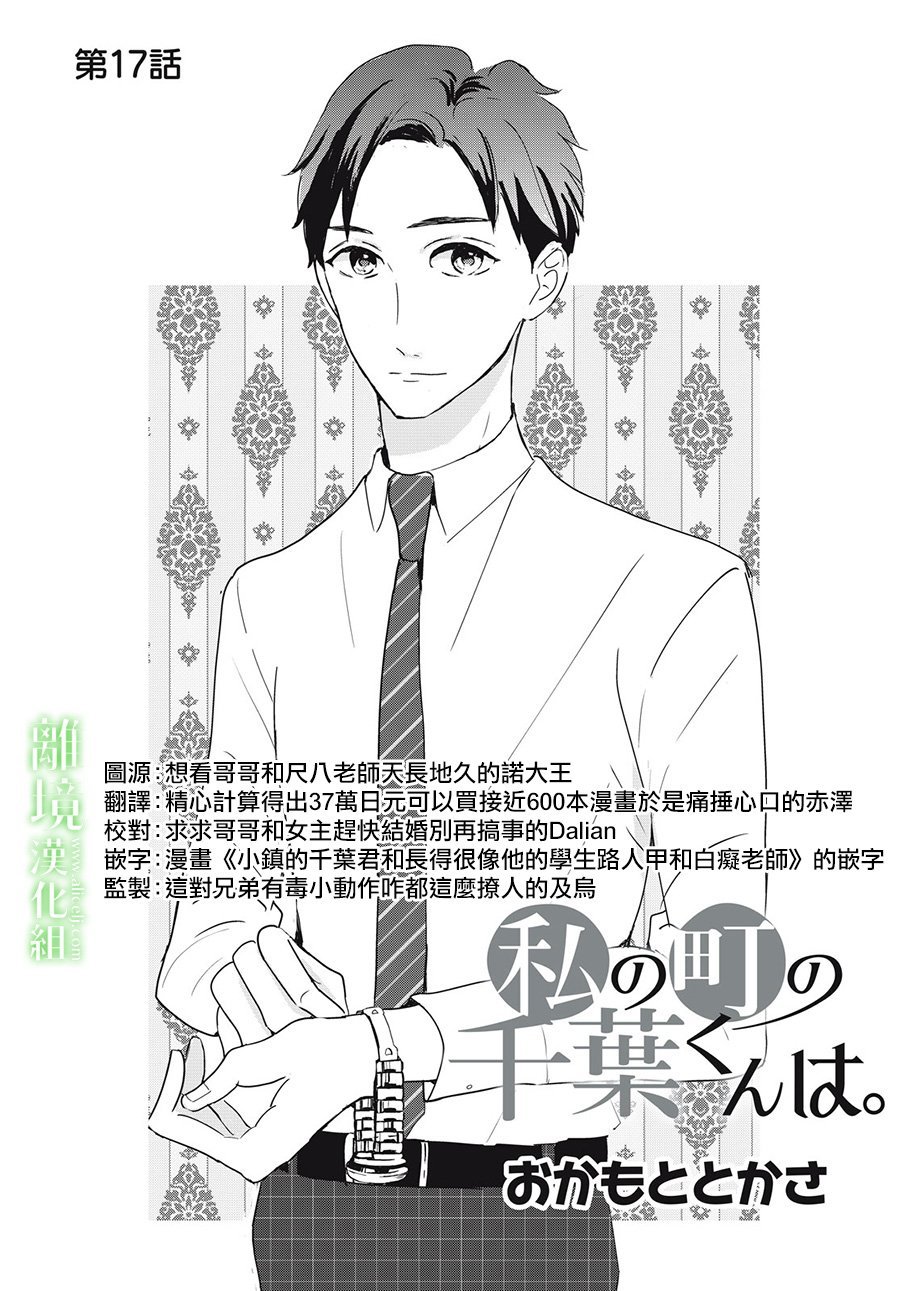 第17话