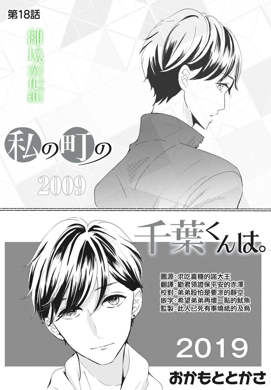 第18话