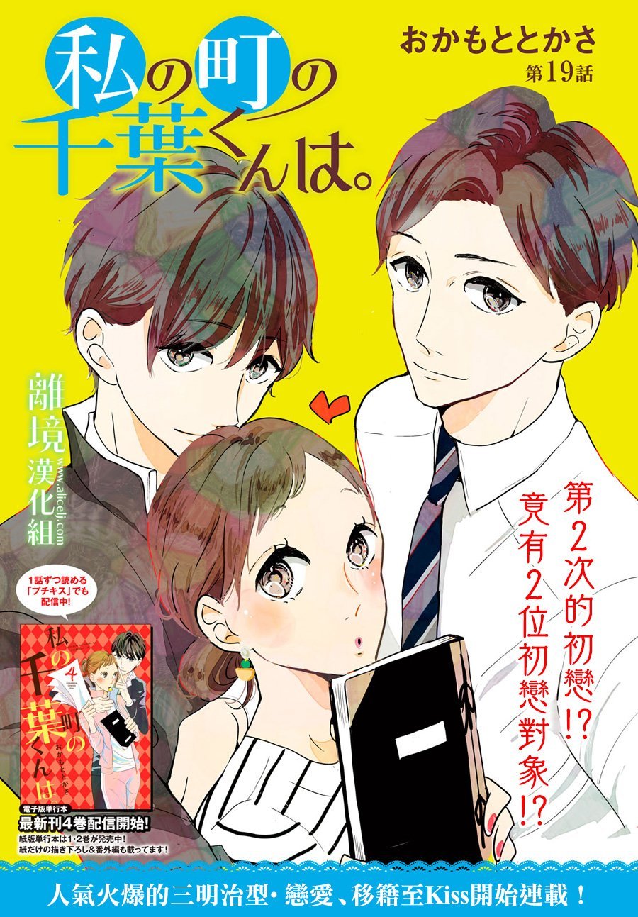 第19话