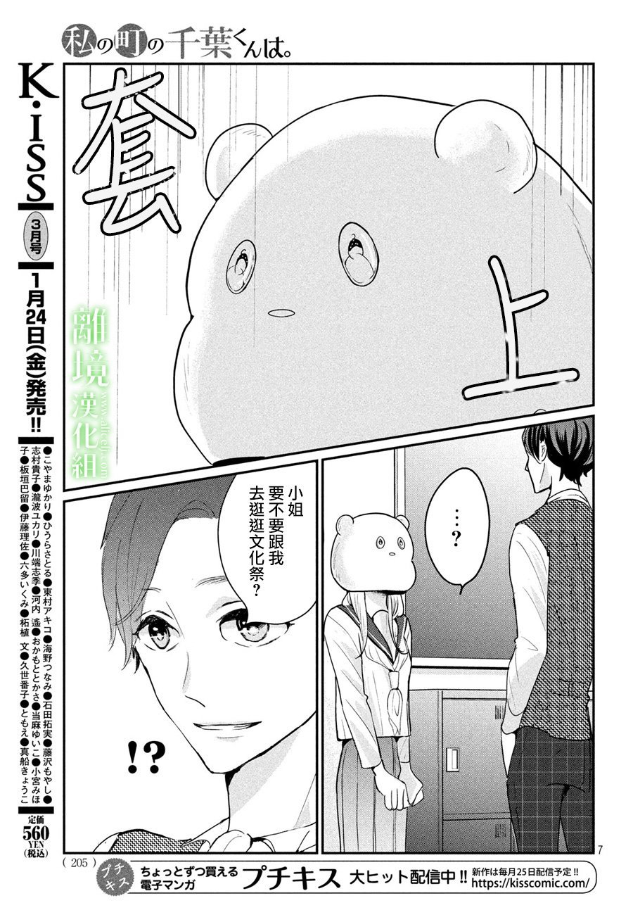 第21话