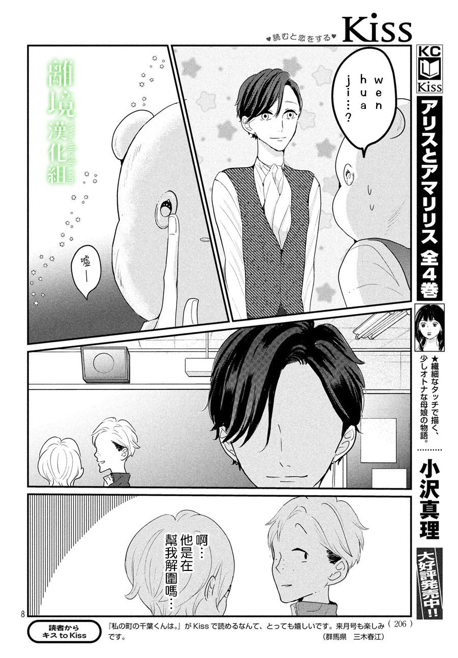 第21话