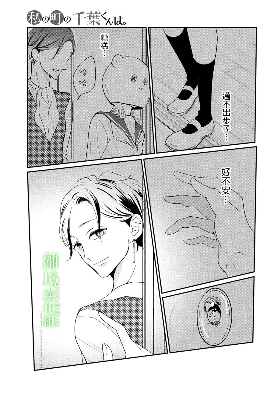 第21话