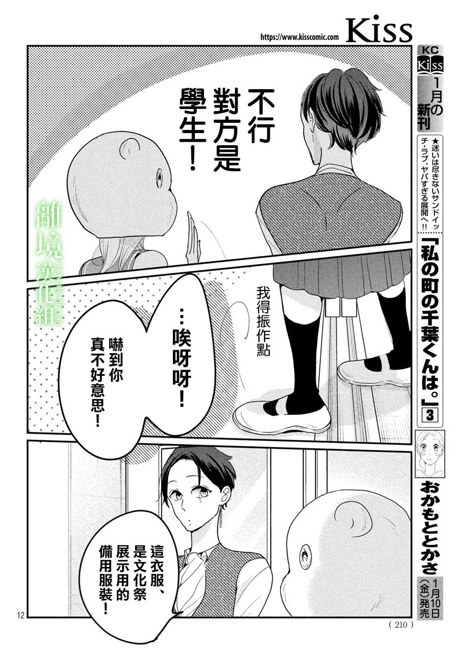 第21话