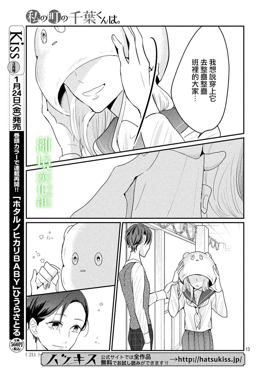 第21话
