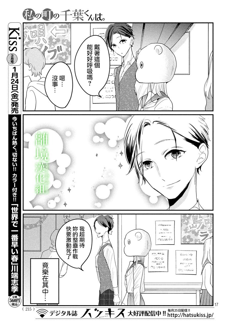 第21话