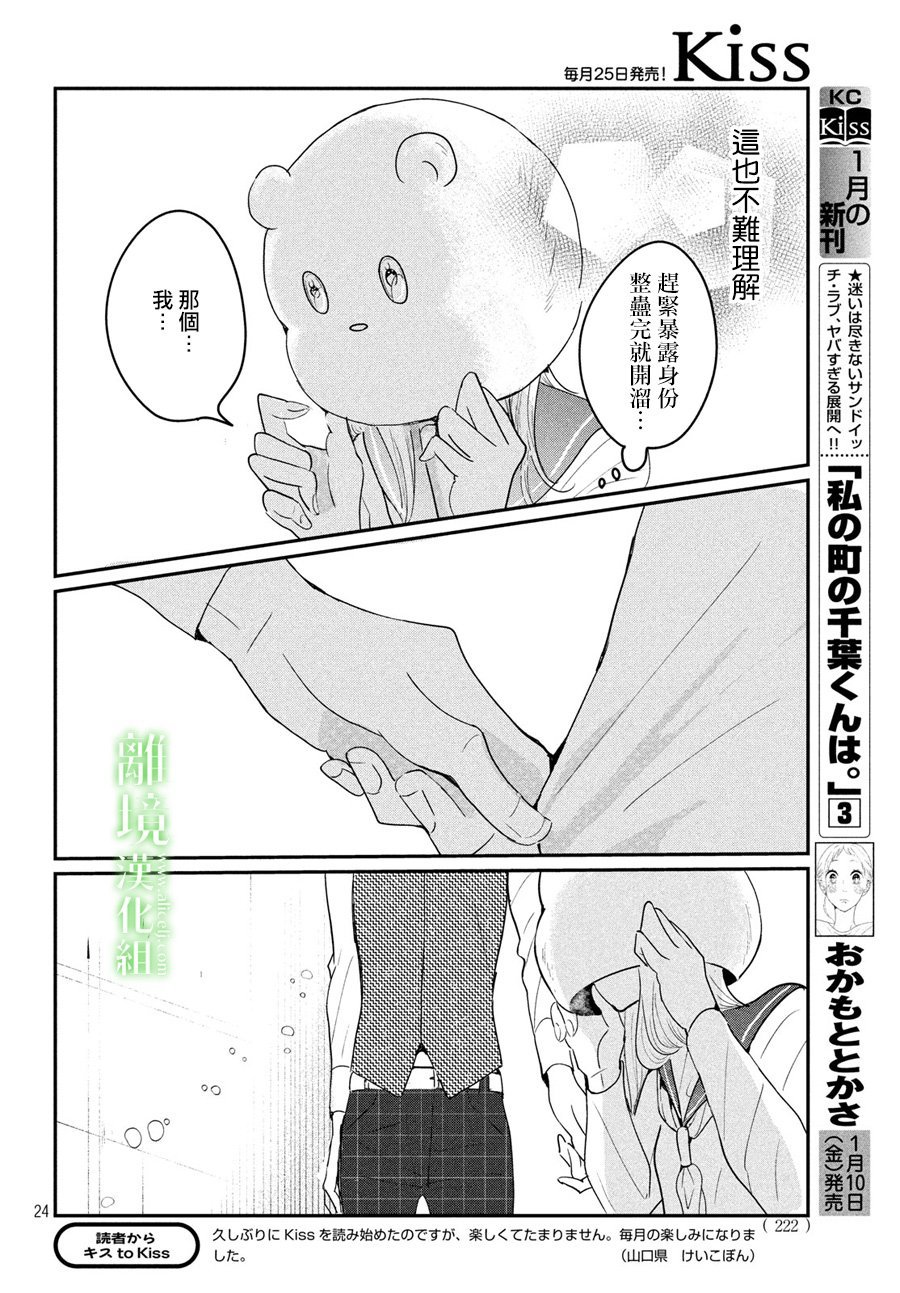 第21话