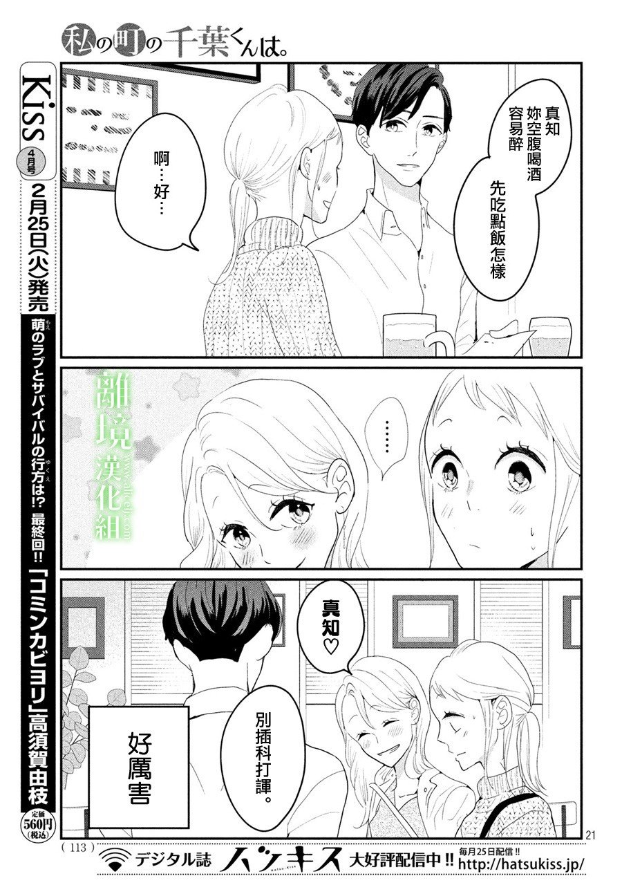 第22话