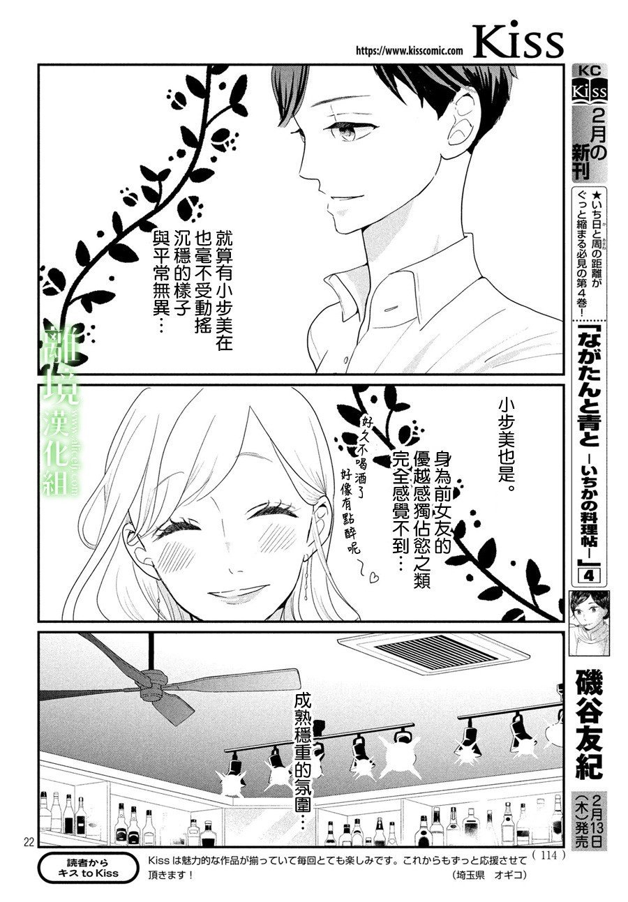 第22话