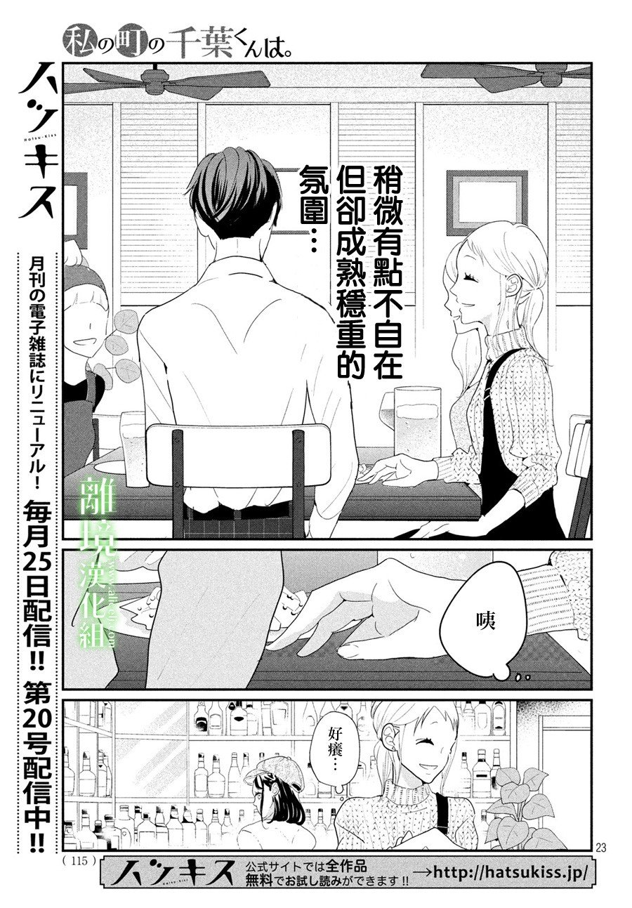 第22话